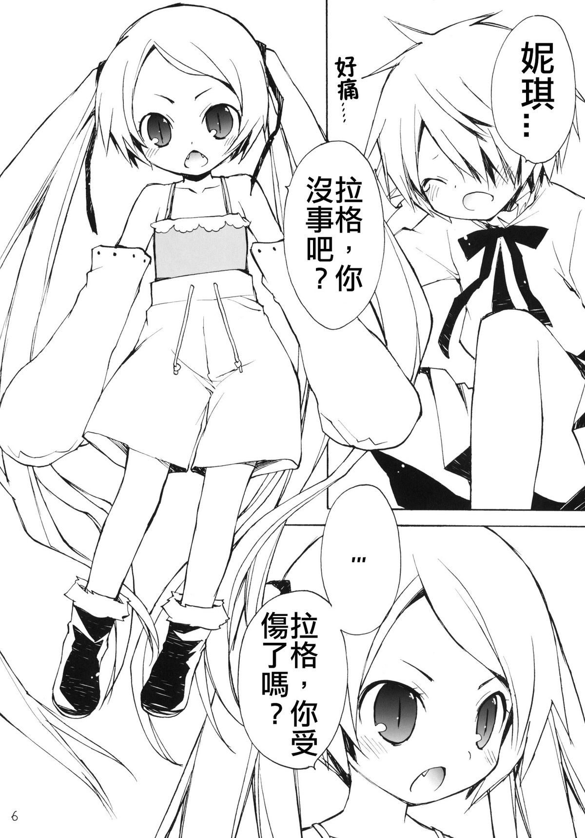 DiN go page 5 full