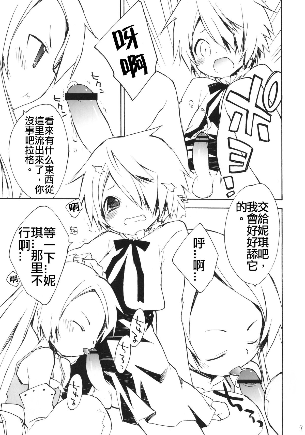 DiN go page 6 full