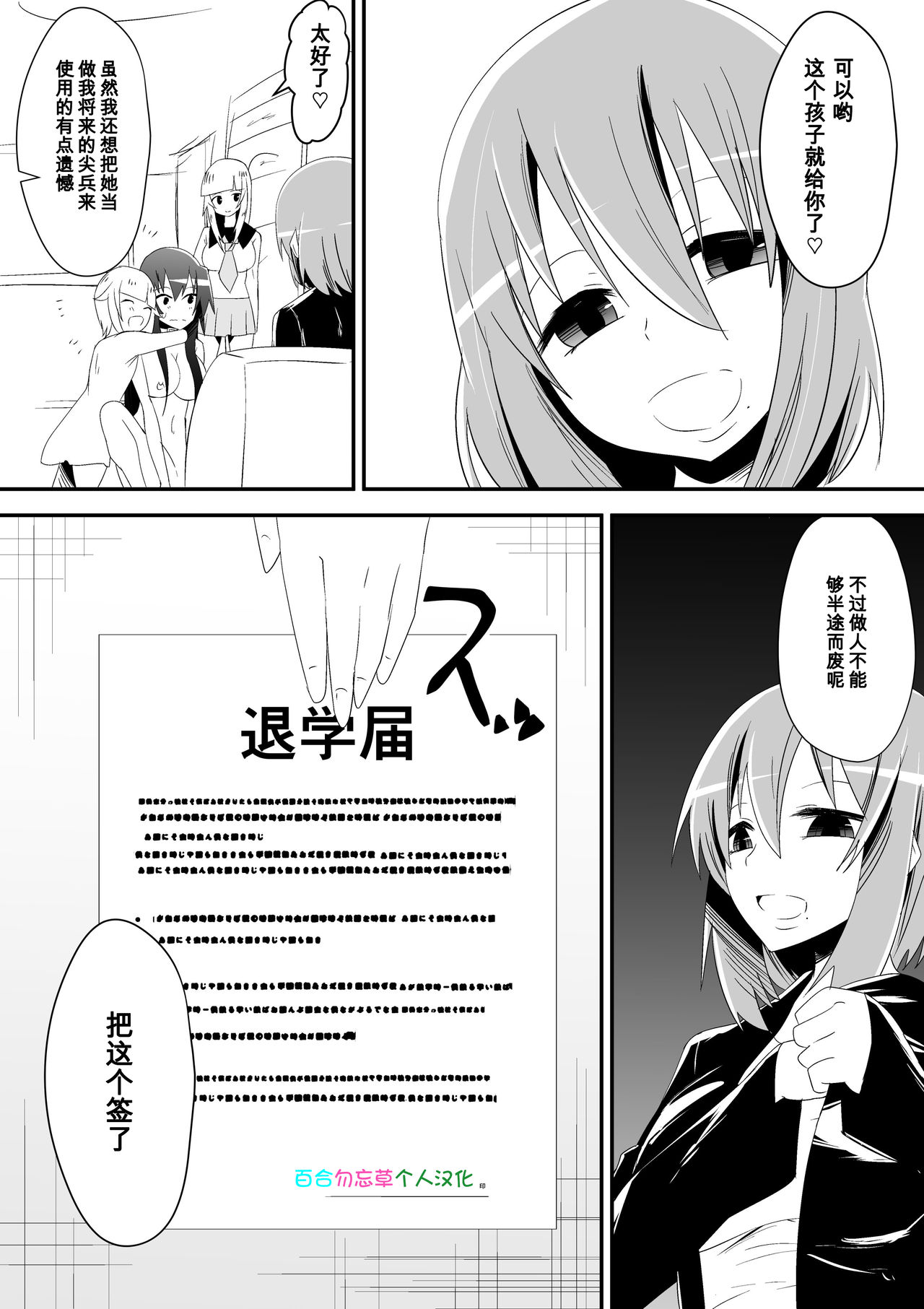 Medaka The End 5 page 1 full