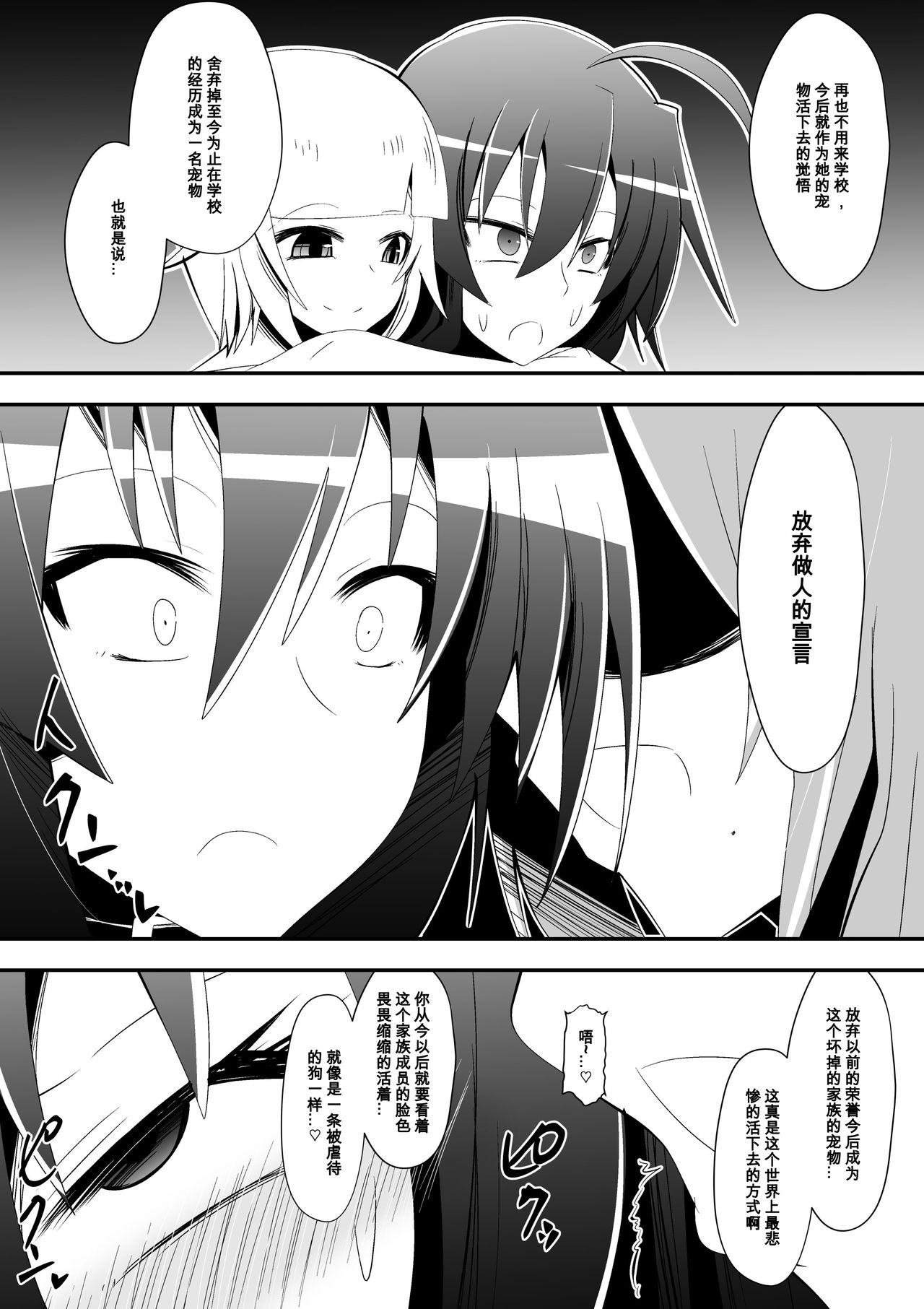 Medaka The End 5 page 2 full