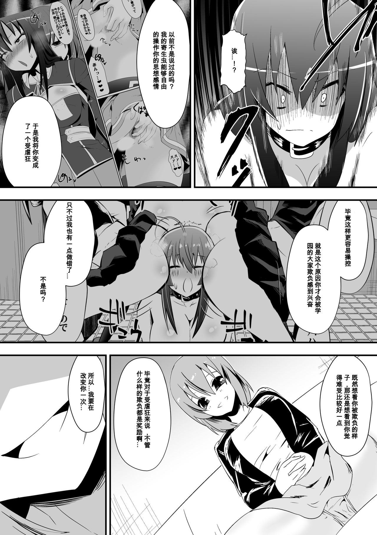 Medaka The End 5 page 4 full