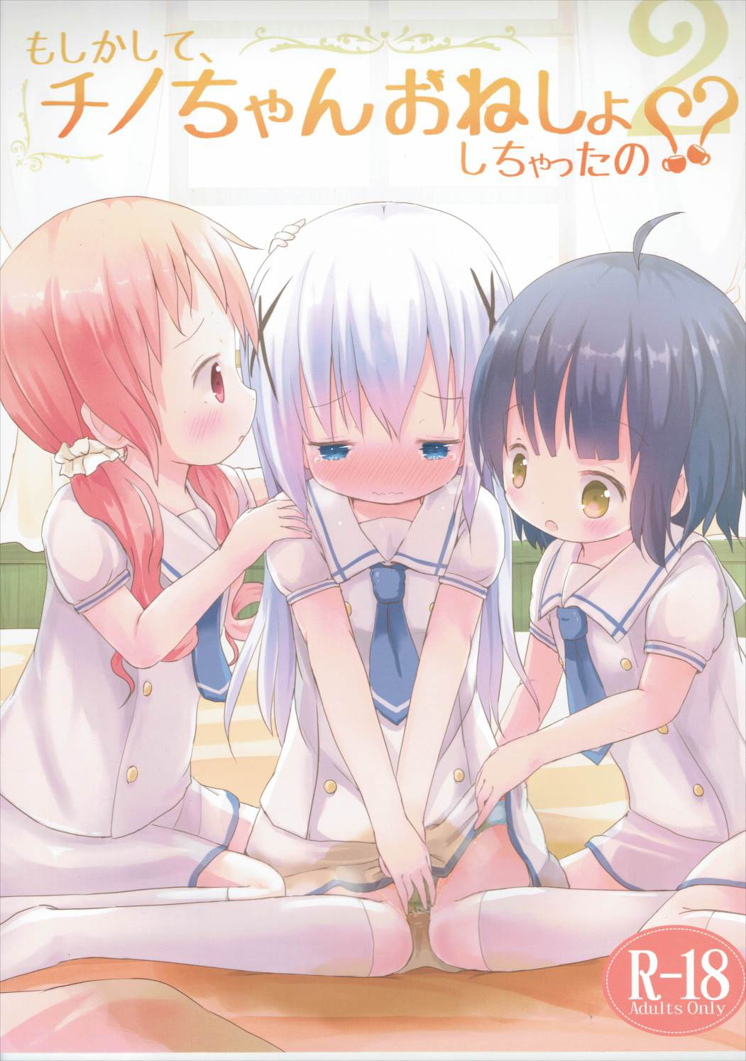 Moshikashite, Chino-chan Onesho Shichatta no?? 2 page 2 full