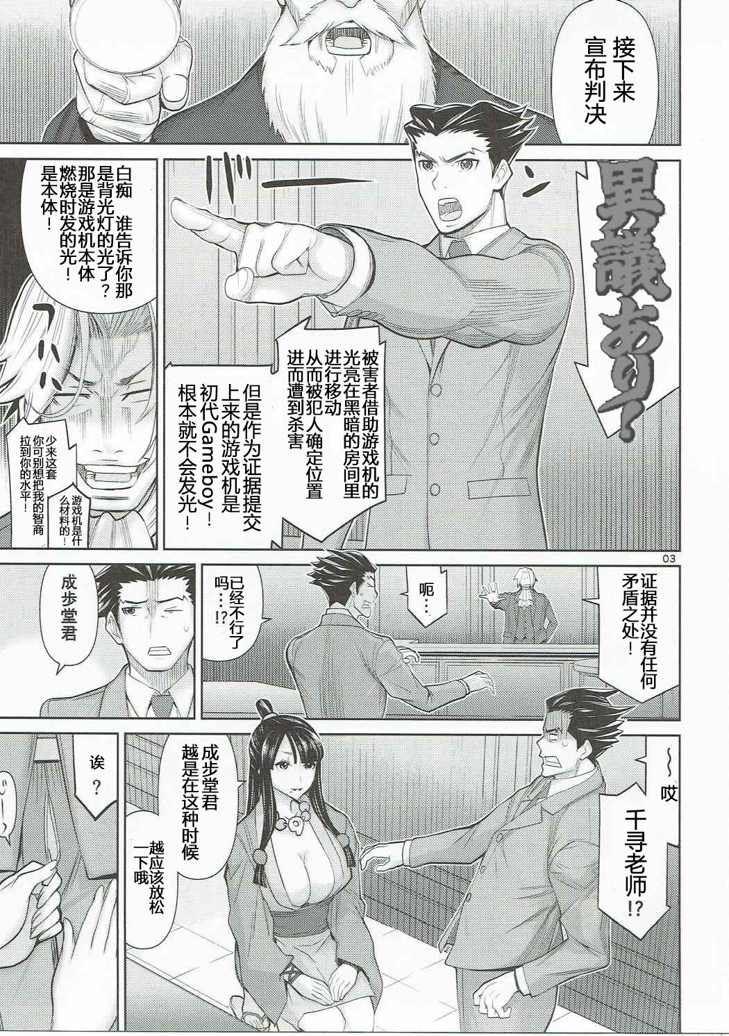 Igi nashi page 2 full