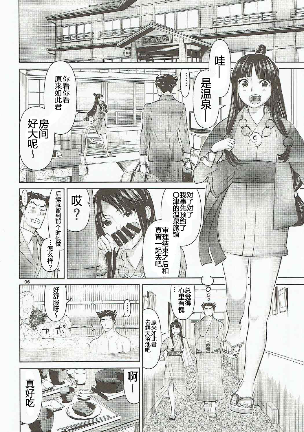 Igi nashi page 5 full