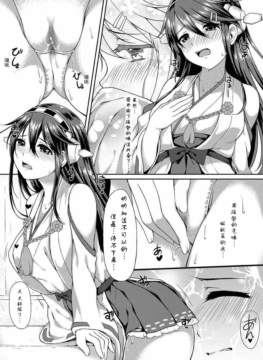 Teitoku no Kaori page 8 full