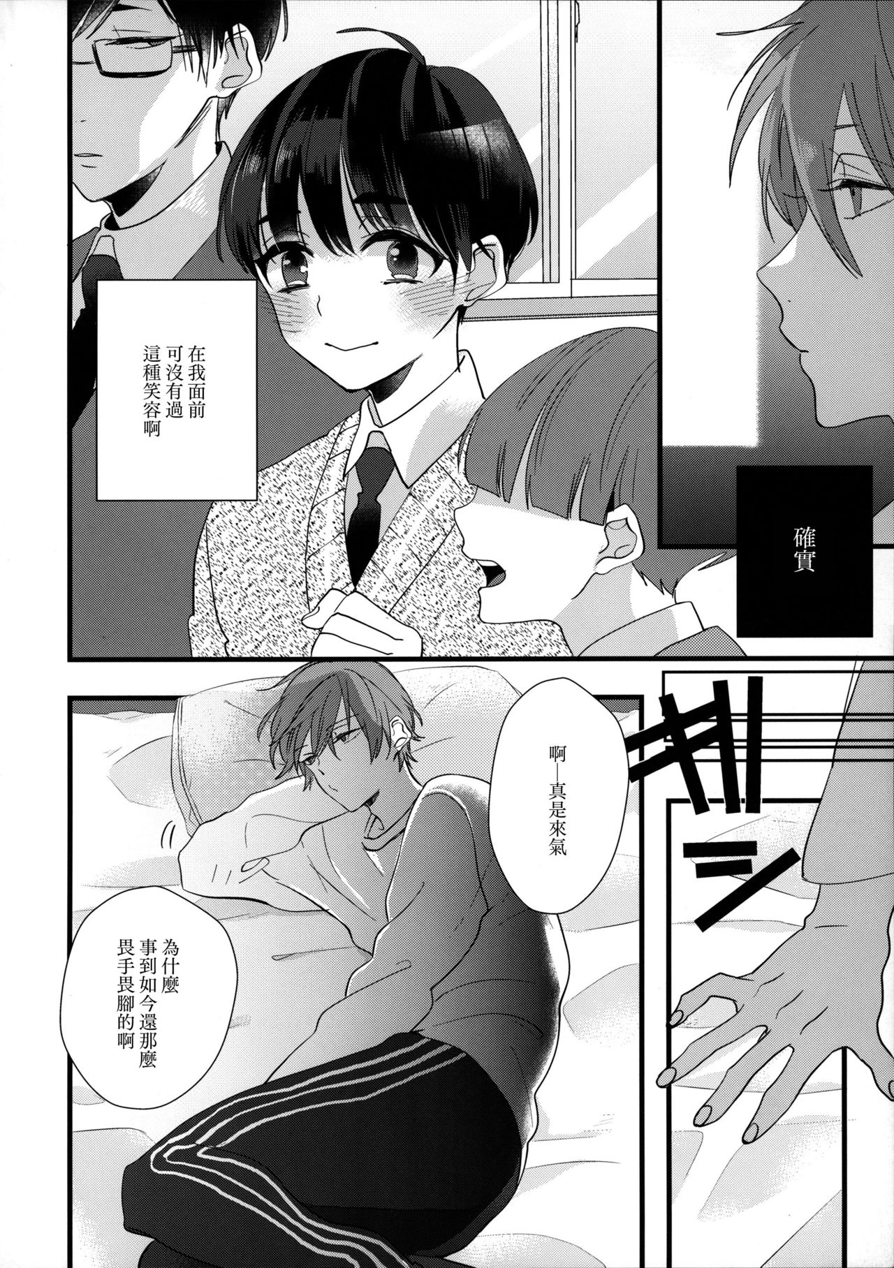 Oboreru Pink page 7 full