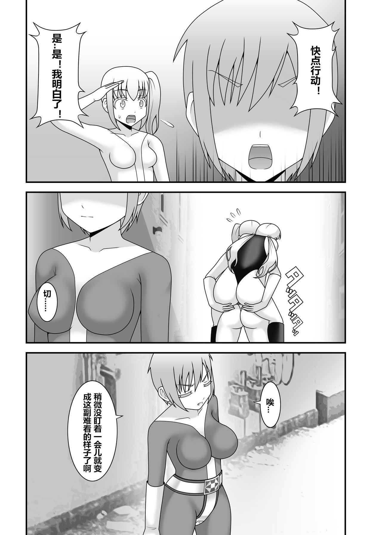 Teisou Sentai Virginal Colors Dai-San-wa page 6 full