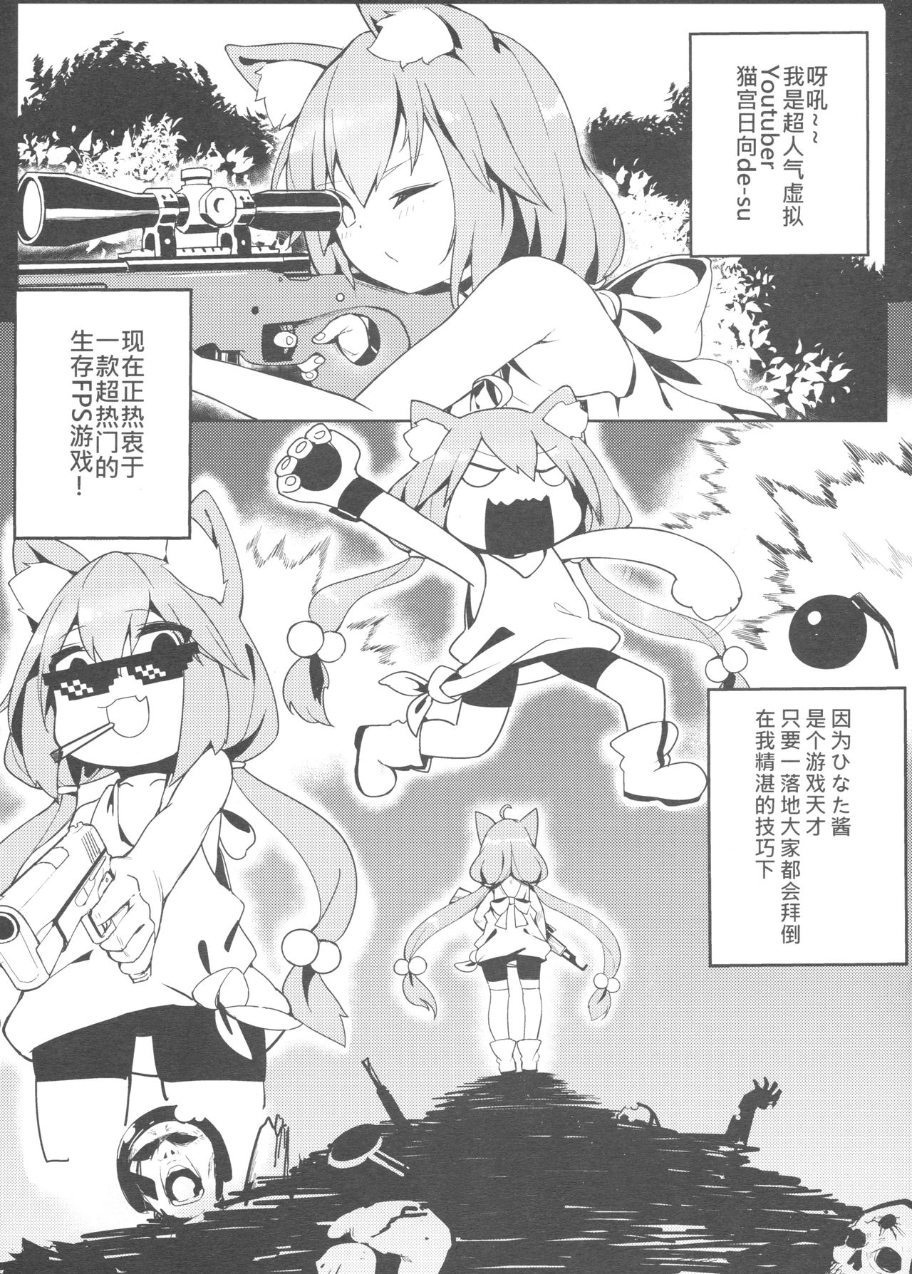 Hinata! Hinata! Yuuhan wa Hinata da! page 2 full