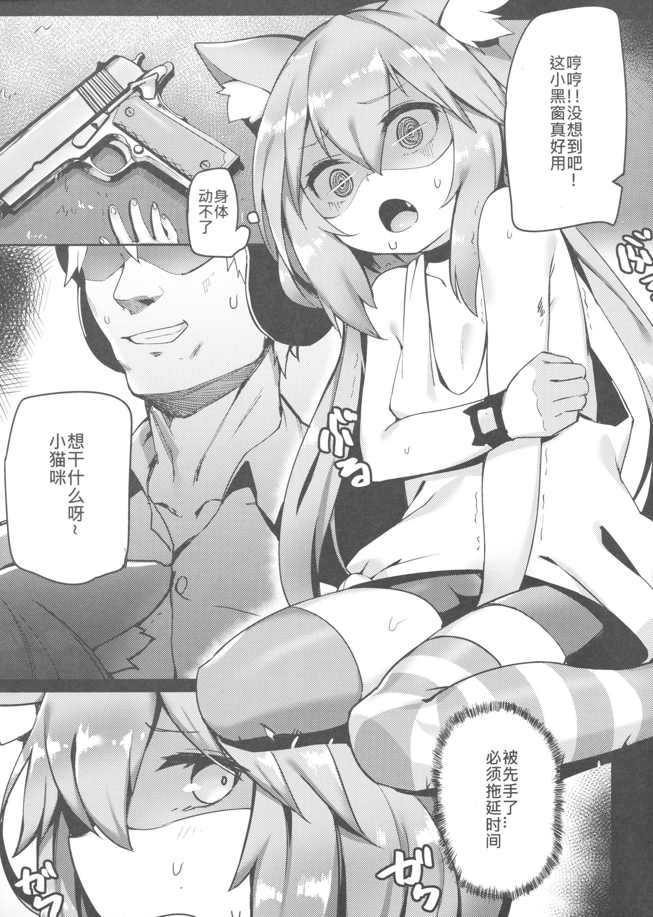 Hinata! Hinata! Yuuhan wa Hinata da! page 6 full