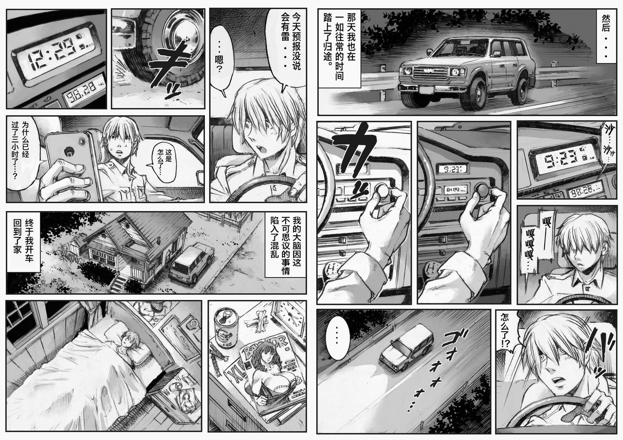 PHASE4 : Dai 4-shu Sekkin Souguu page 4 full