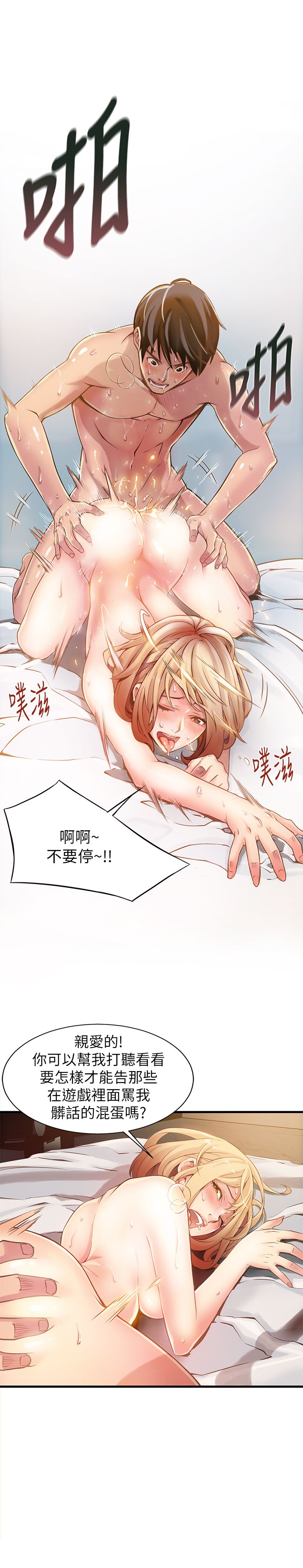 弱点 第1話-大魯蛇的生存之道中文 page 5 full