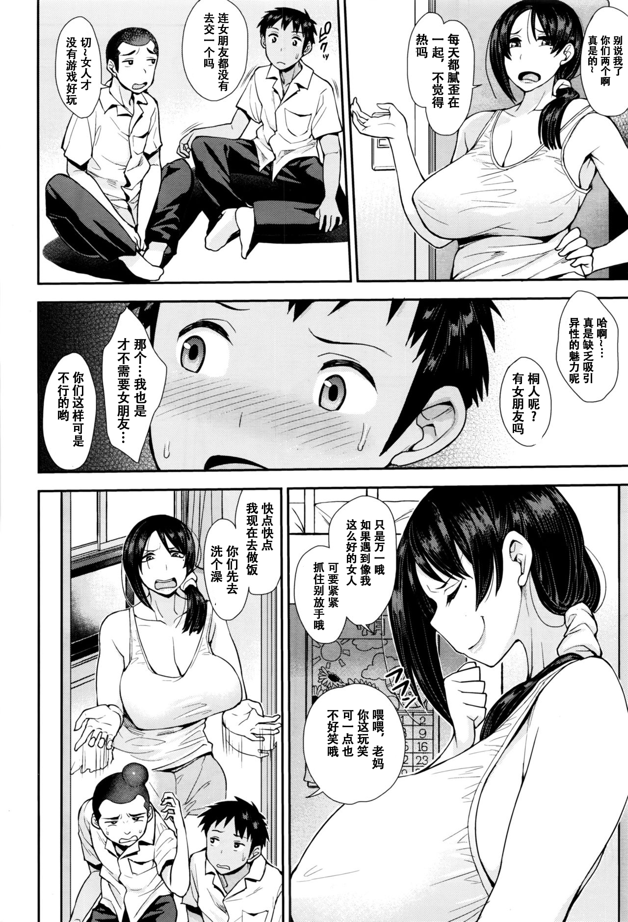 Obacon - Cutie adult body!! Mrs. Hottie page 2 full