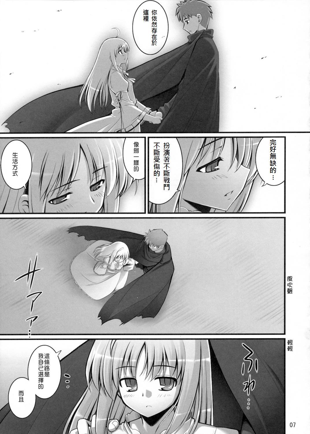 RE 06 page 7 full