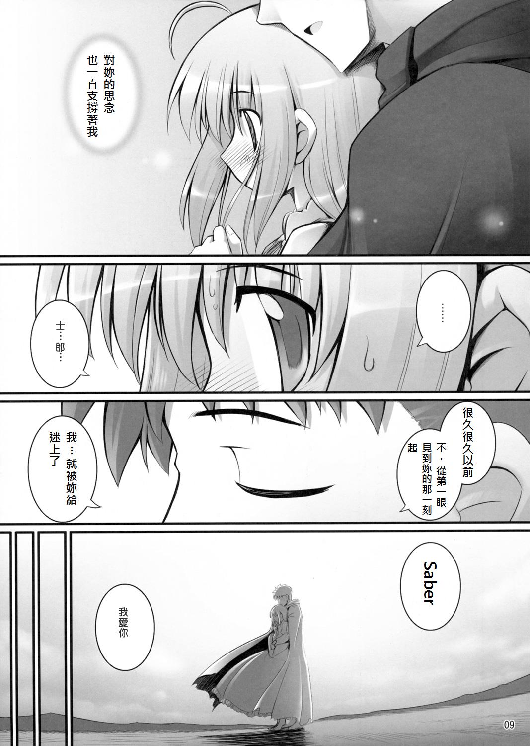 RE 06 page 9 full