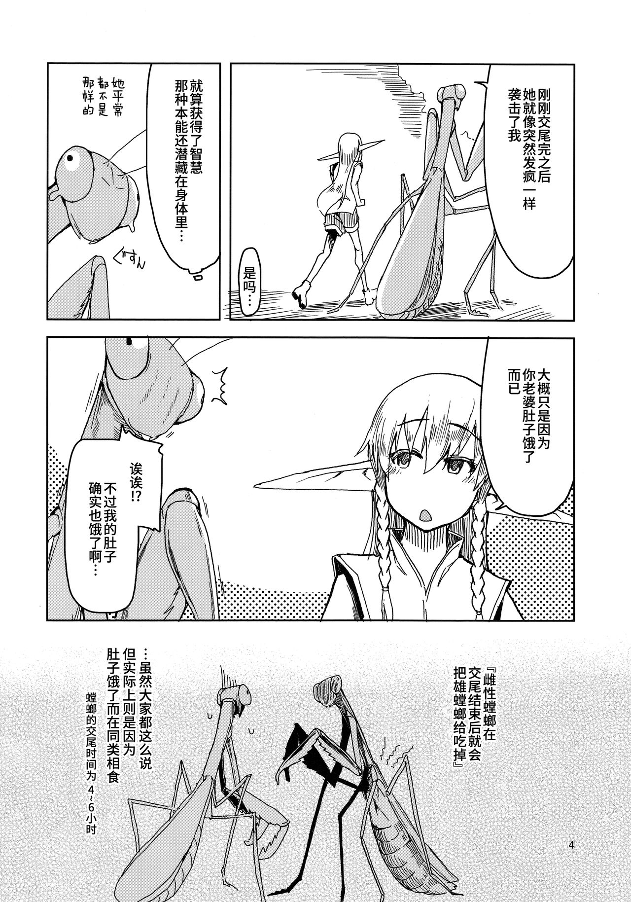 Dosukebe Elf no Ishukan Nikki 5 page 5 full