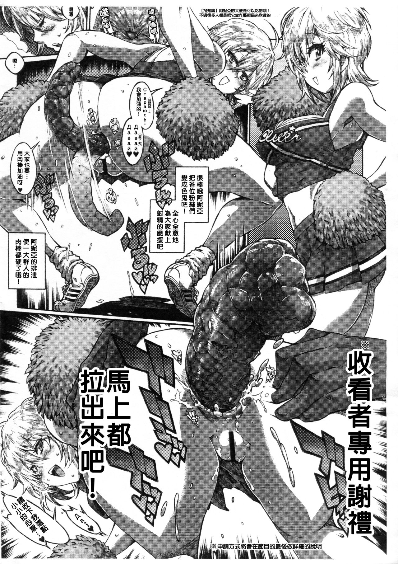 Stargazer page 3 full