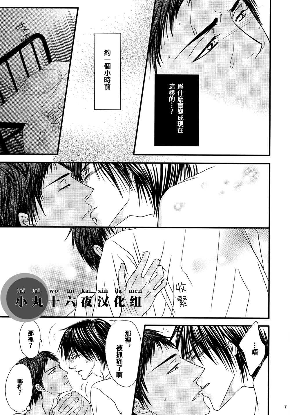 Shirushi page 6 full