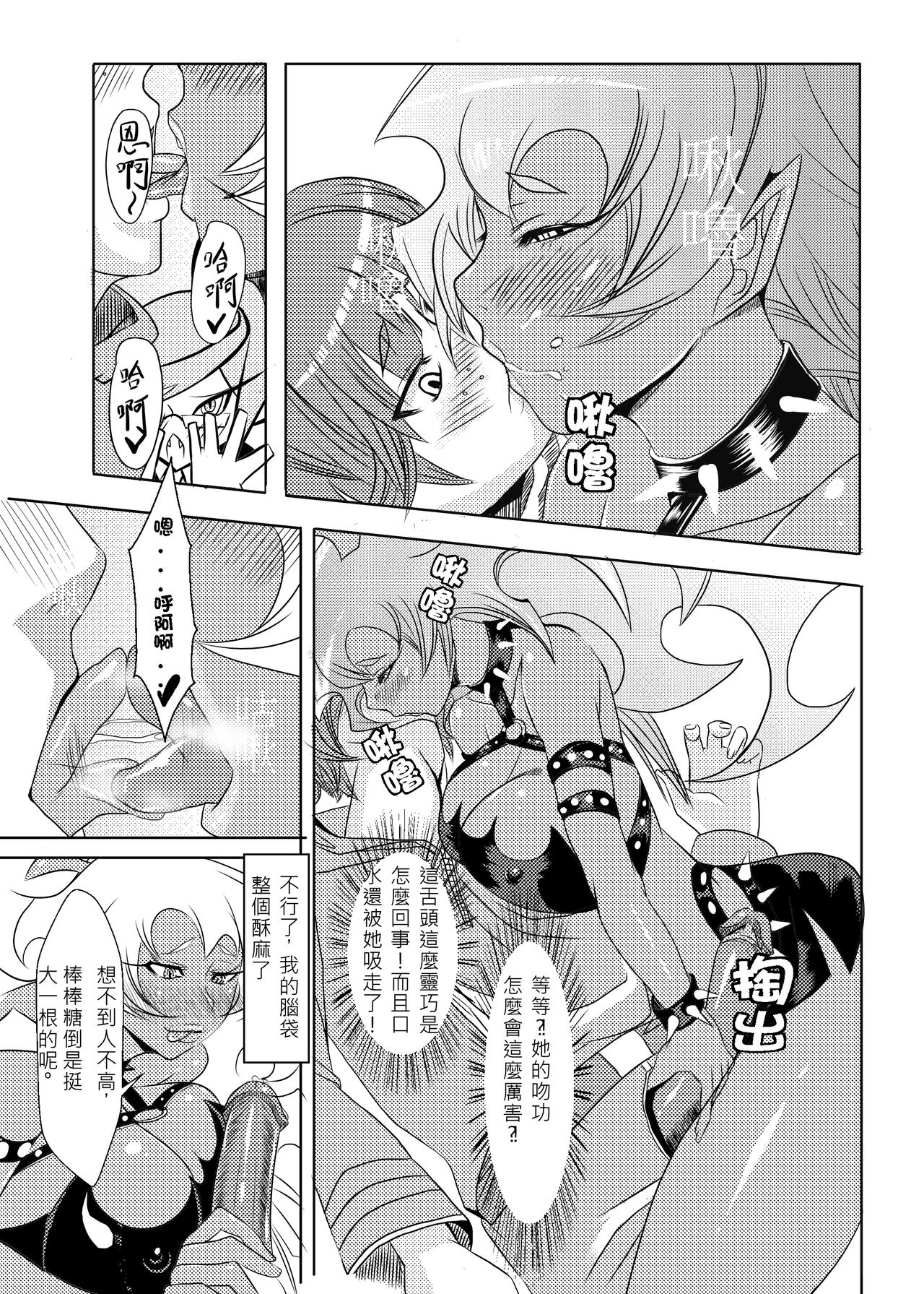 SK page 9 full