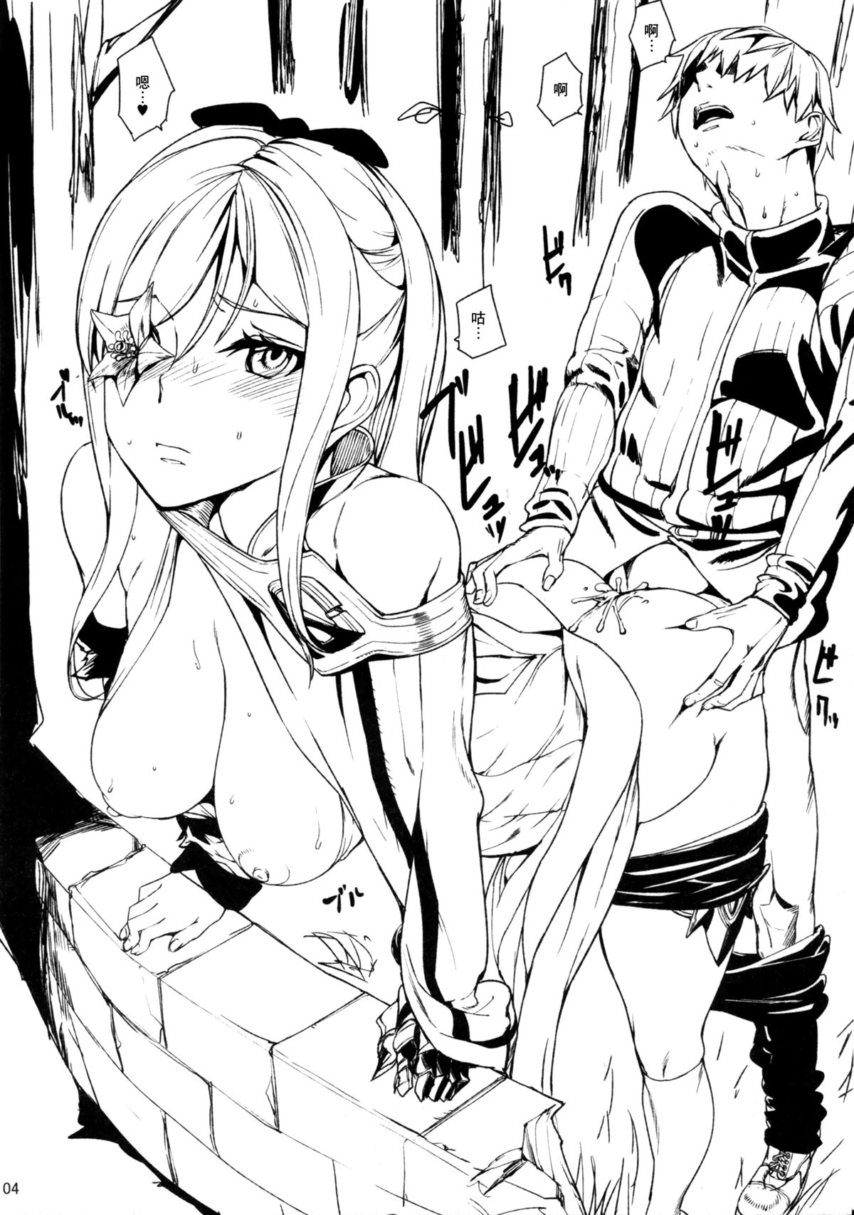 DUSK OF ZERO page 5 full