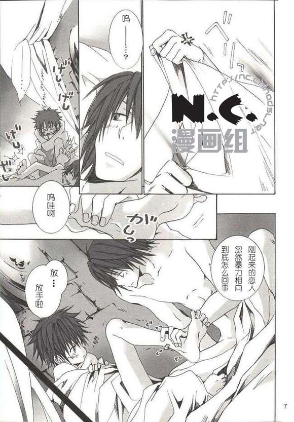 Renren Enshuu page 6 full