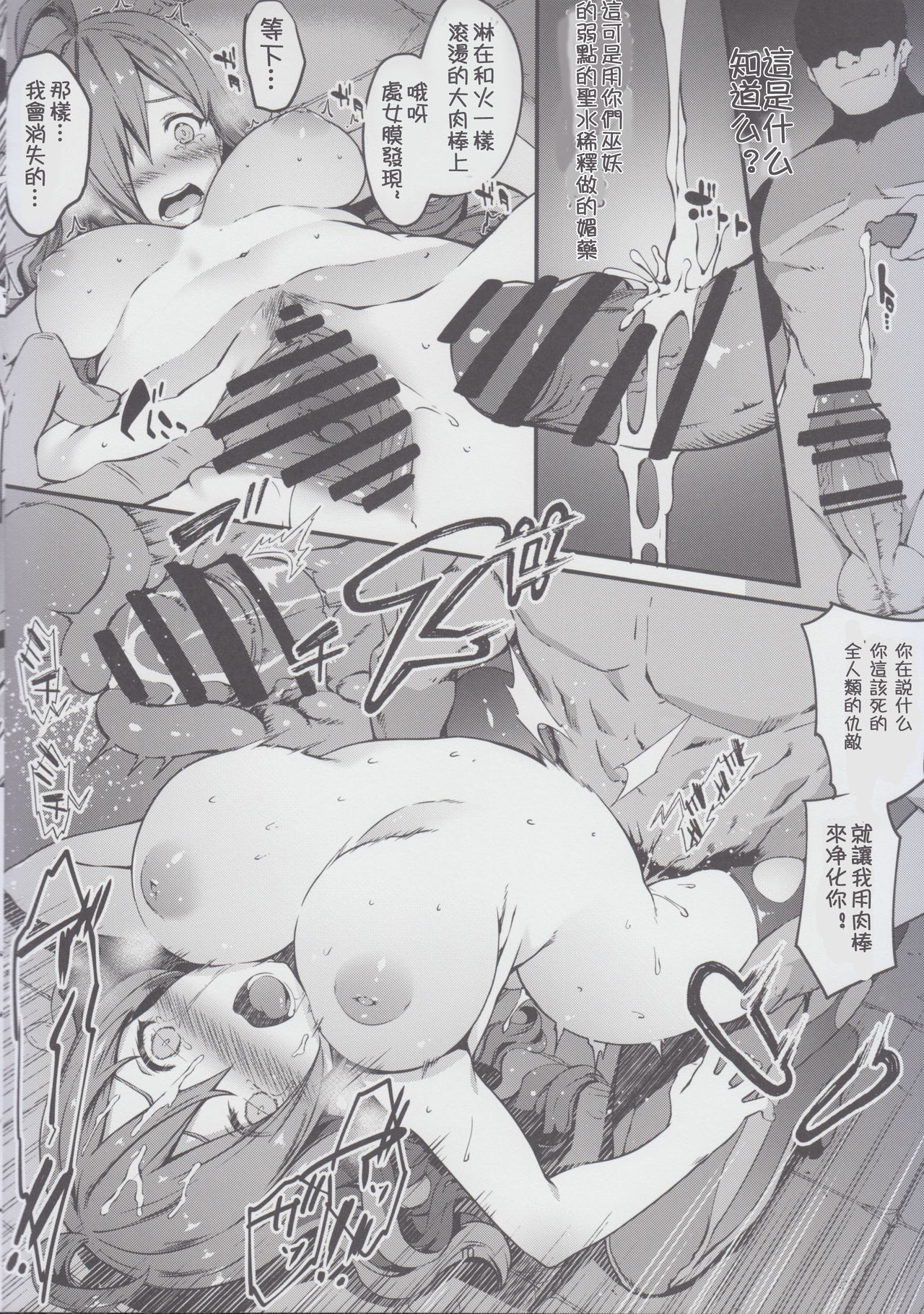 Kono Subarashii Party ni mo Syukufuku o page 10 full