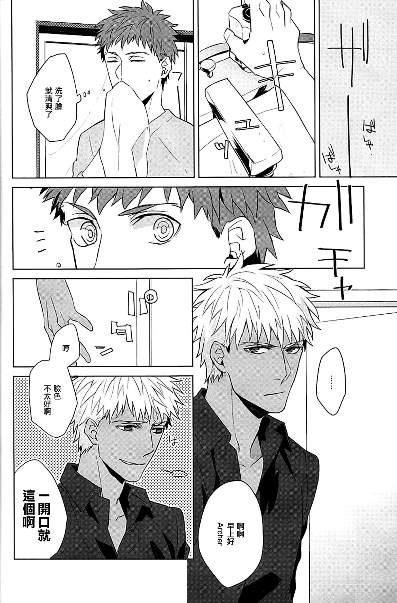 NEXT TO YOU page 9 full