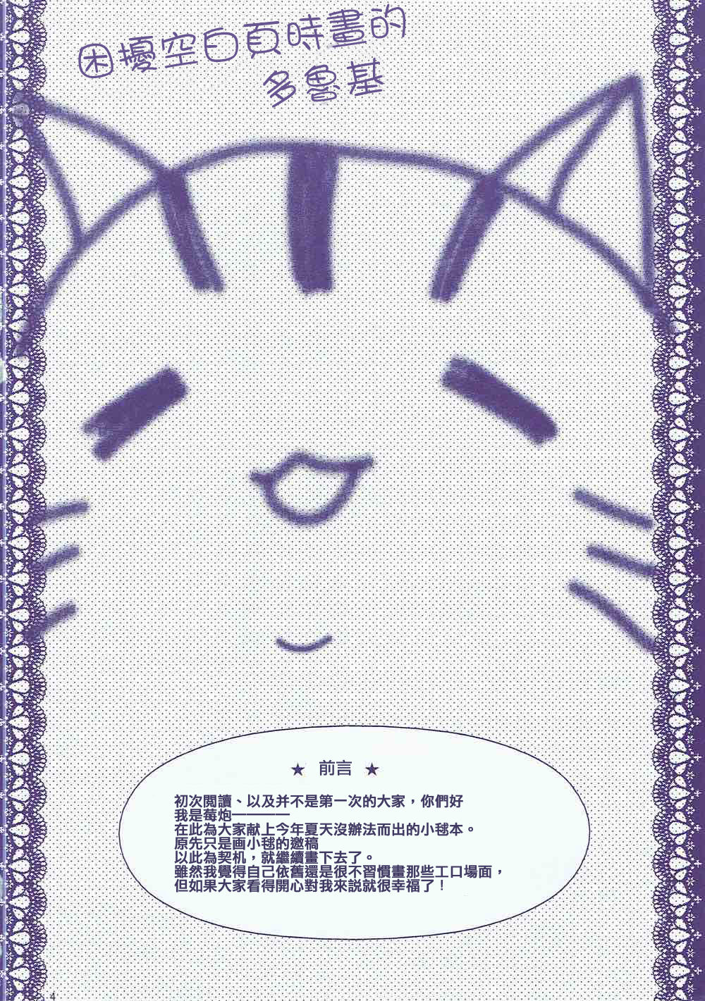 Boku no Kawaii Komari-san page 4 full