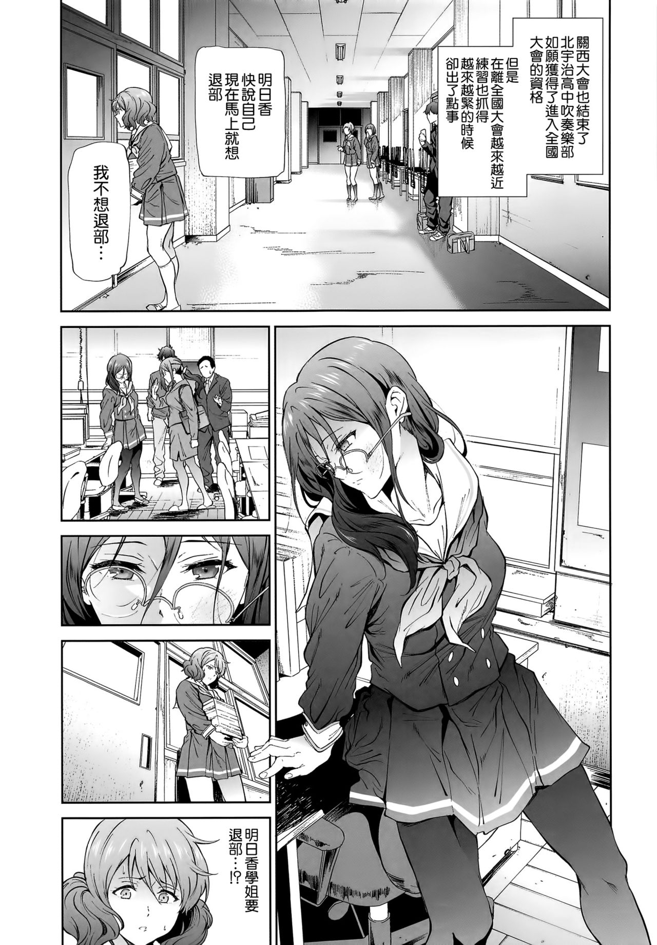 Asuka-senpai ni Hidoi Koto o Suru Hon page 3 full