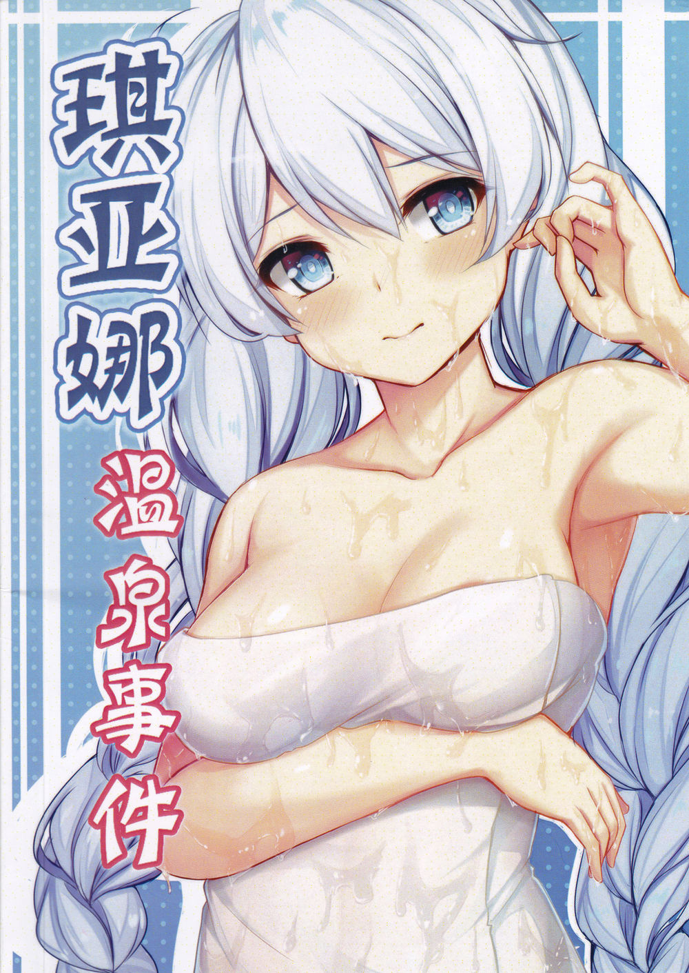 Kiana OnsenJiken page 1 full