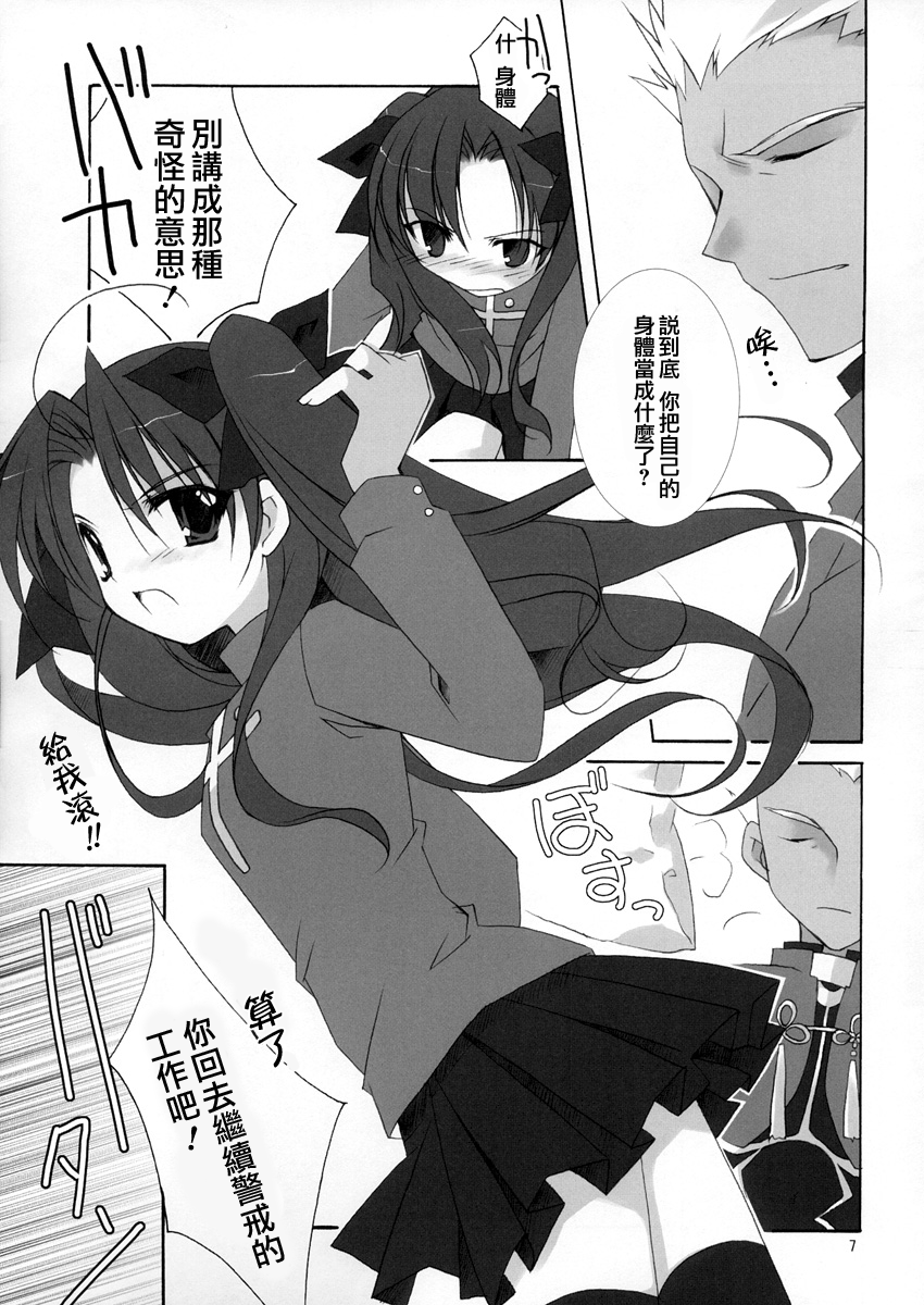 Relation page 6 full