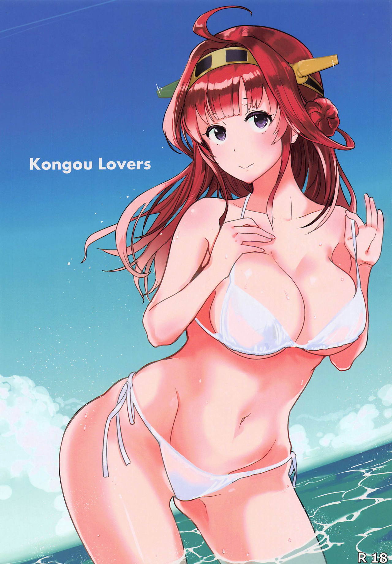 Kongou Lovers page 2 full