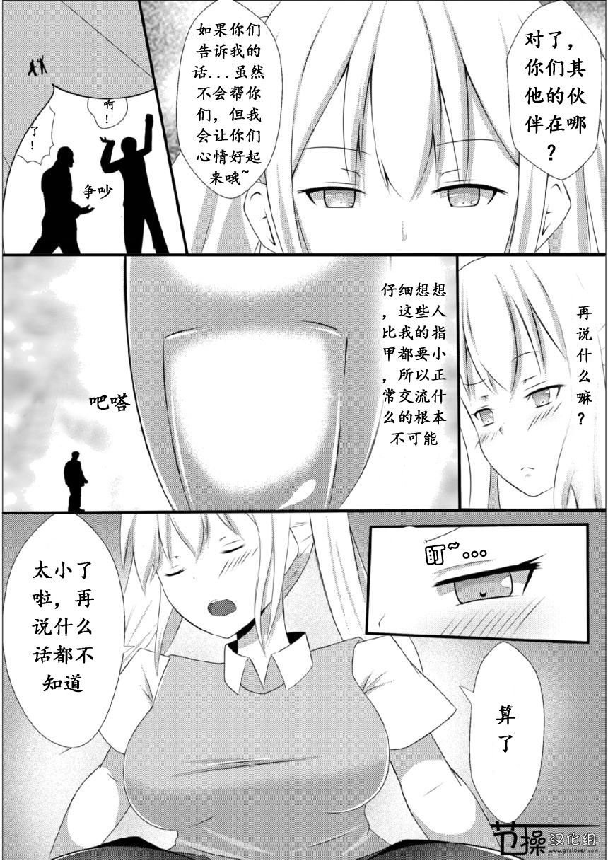 Sono Heya Onnanoko no Nawabari ni Tsuki page 8 full