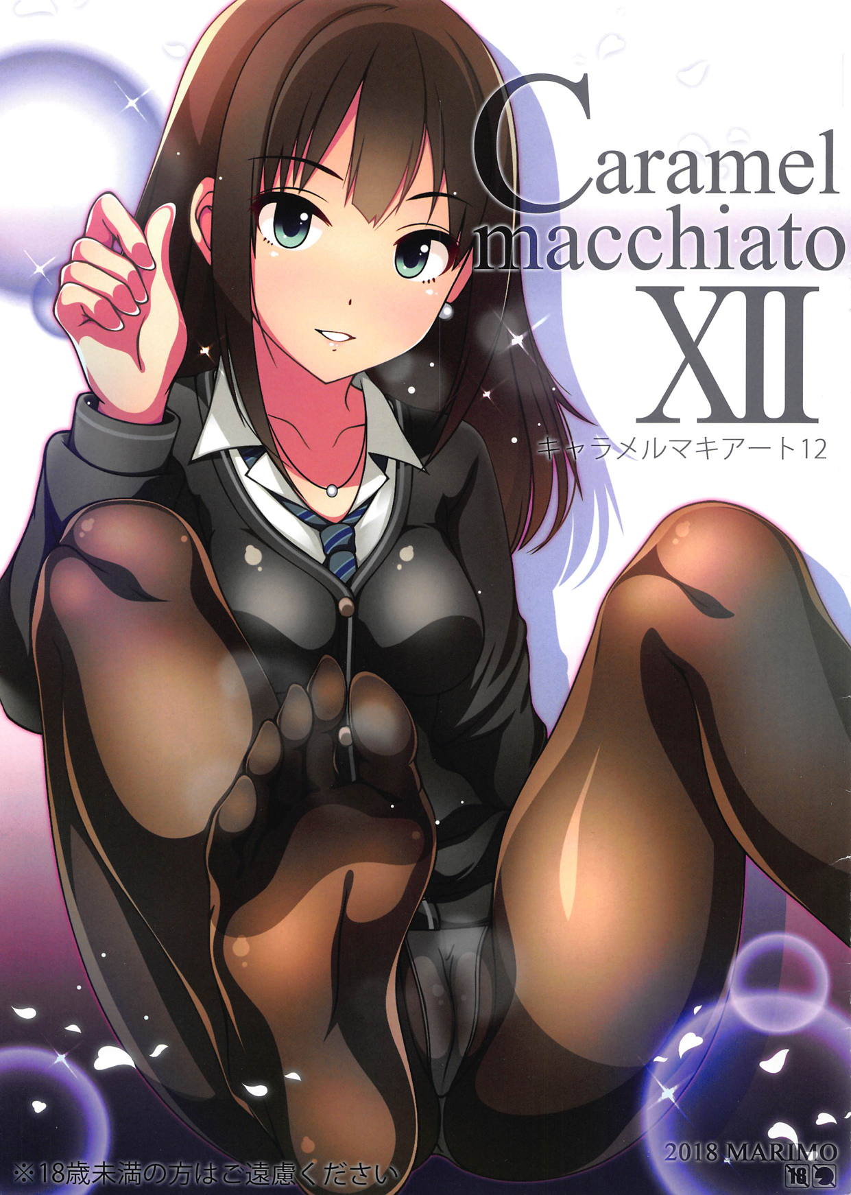 Caramel Macchiato 12 page 2 full