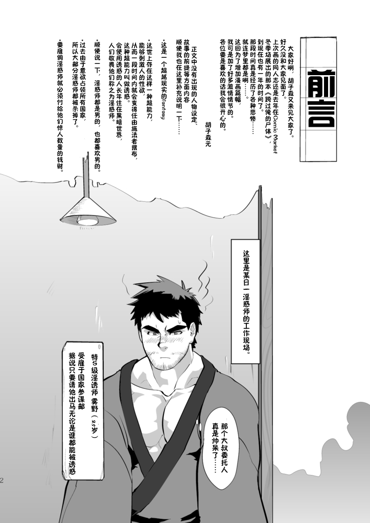 Tempt! page 3 full