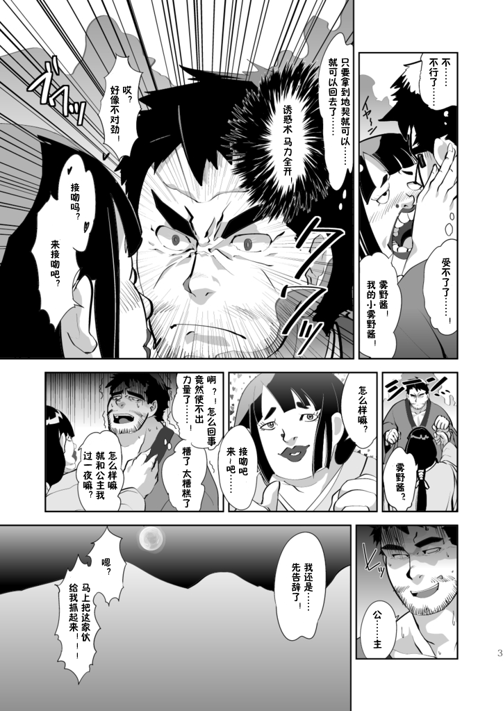 Tempt! page 4 full