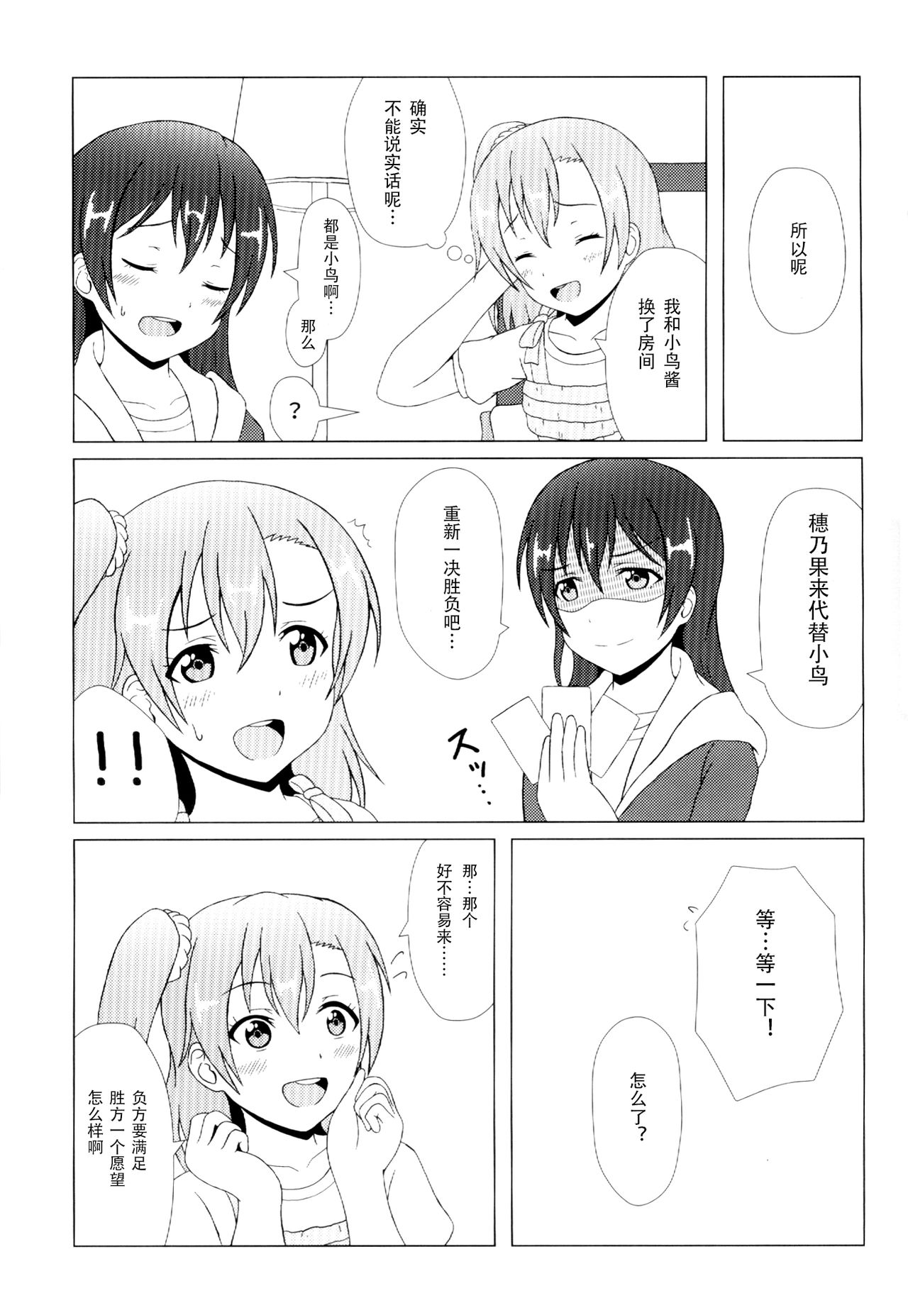 Angelic My Angel page 10 full