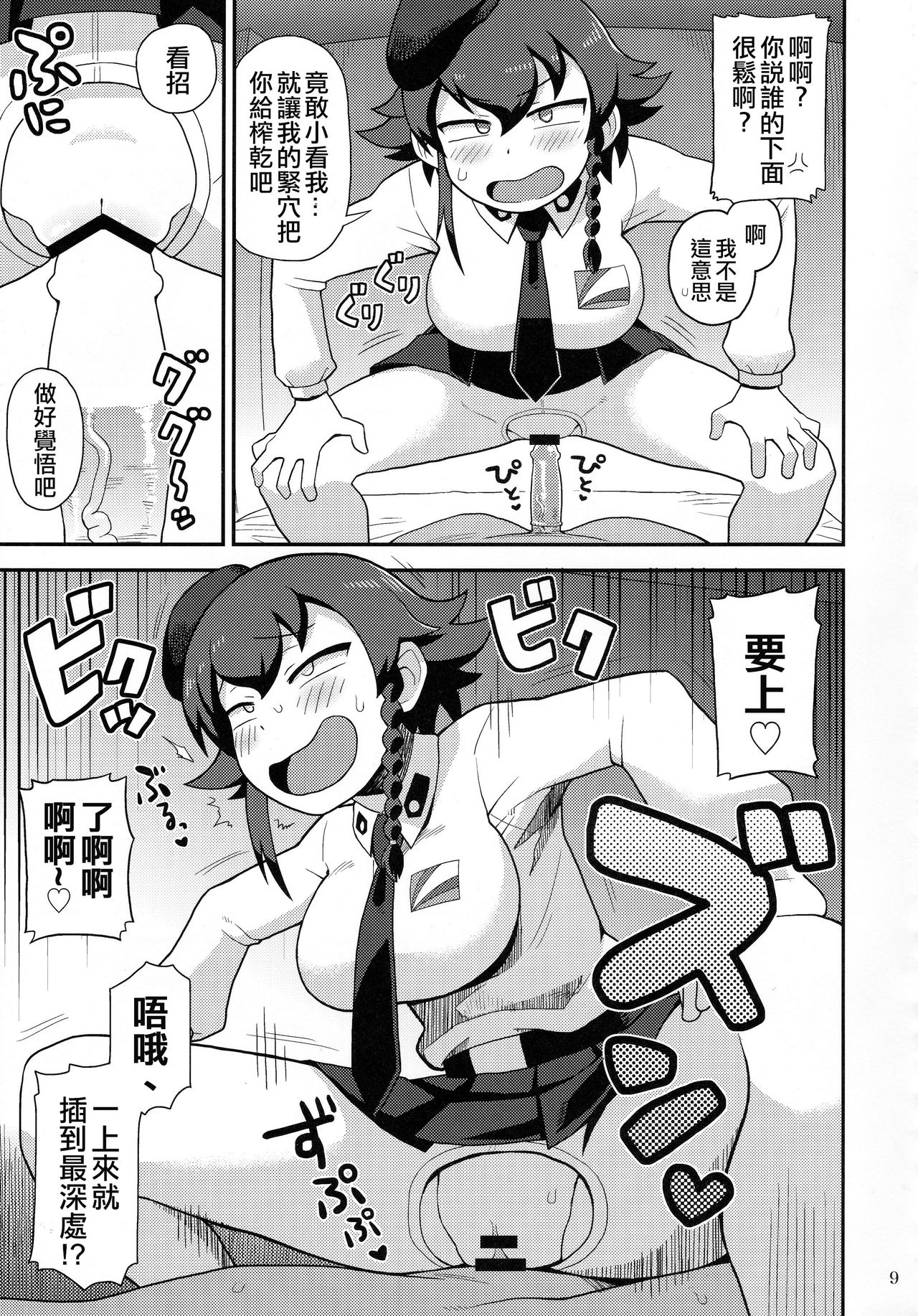 Anzio Meibutsu Ippatsu 300-man Lira page 8 full
