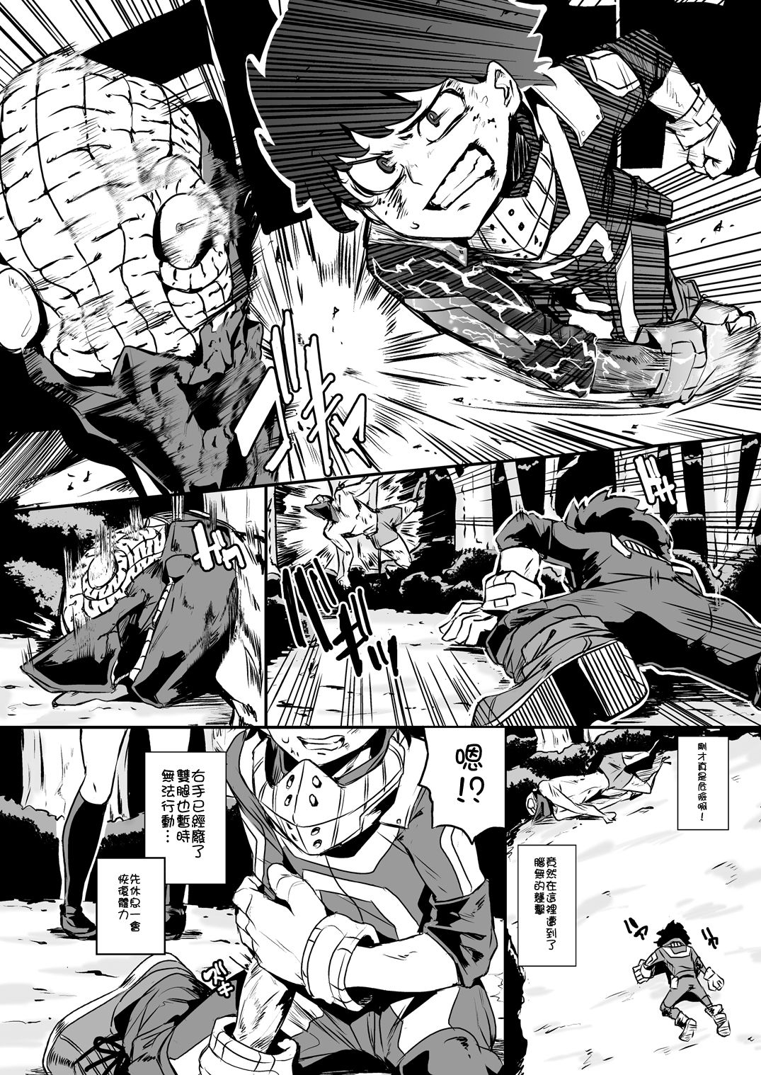 Trap Honey page 3 full