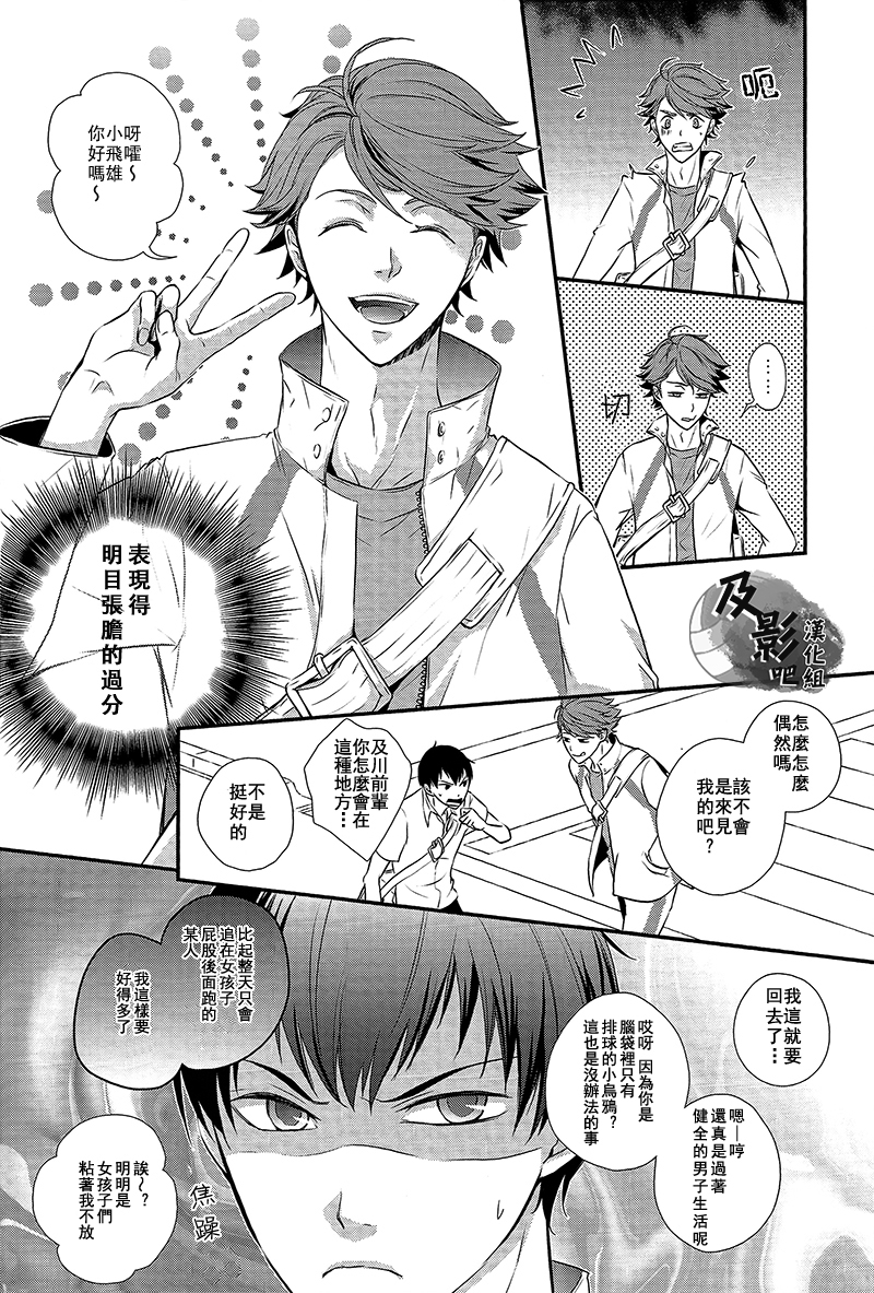 Kiss to Usotsuki Daiou-sama page 5 full