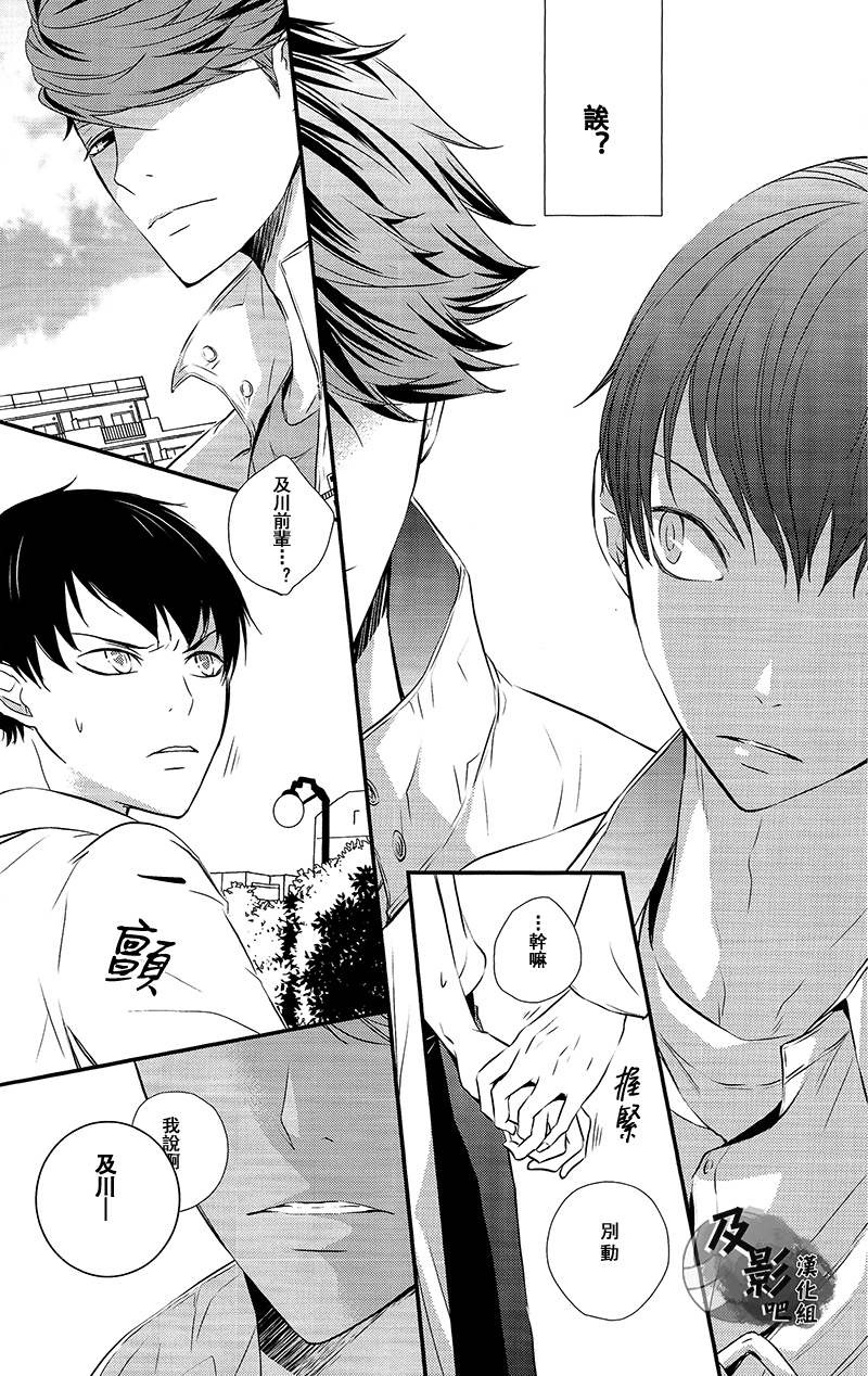 Kiss to Usotsuki Daiou-sama page 9 full