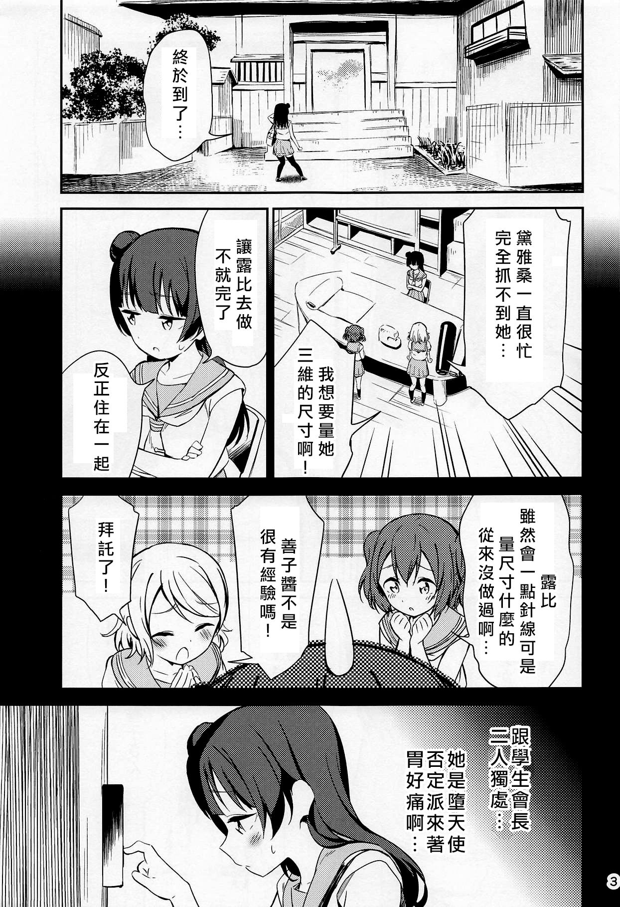 sweet. page 3 full