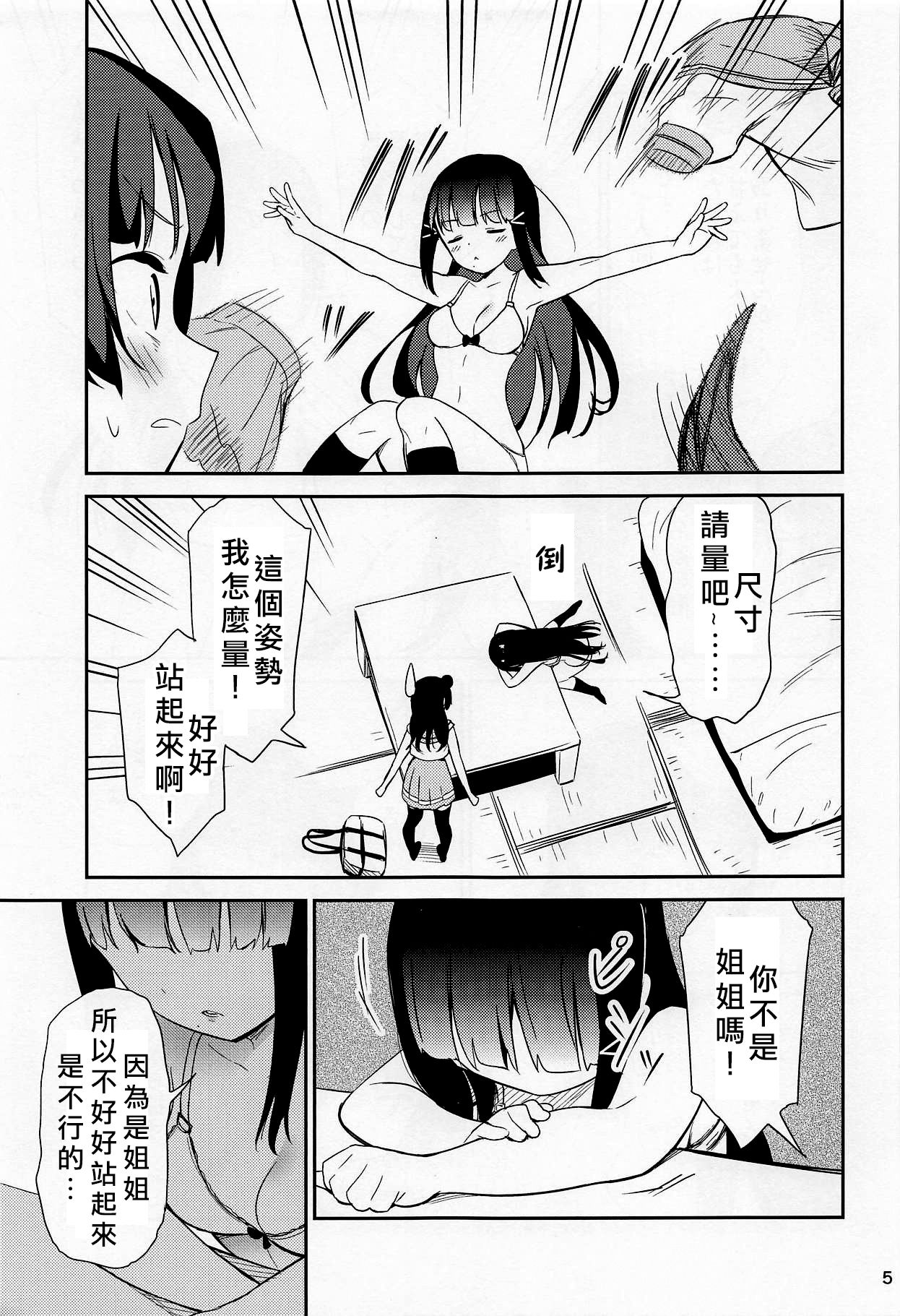 sweet. page 5 full