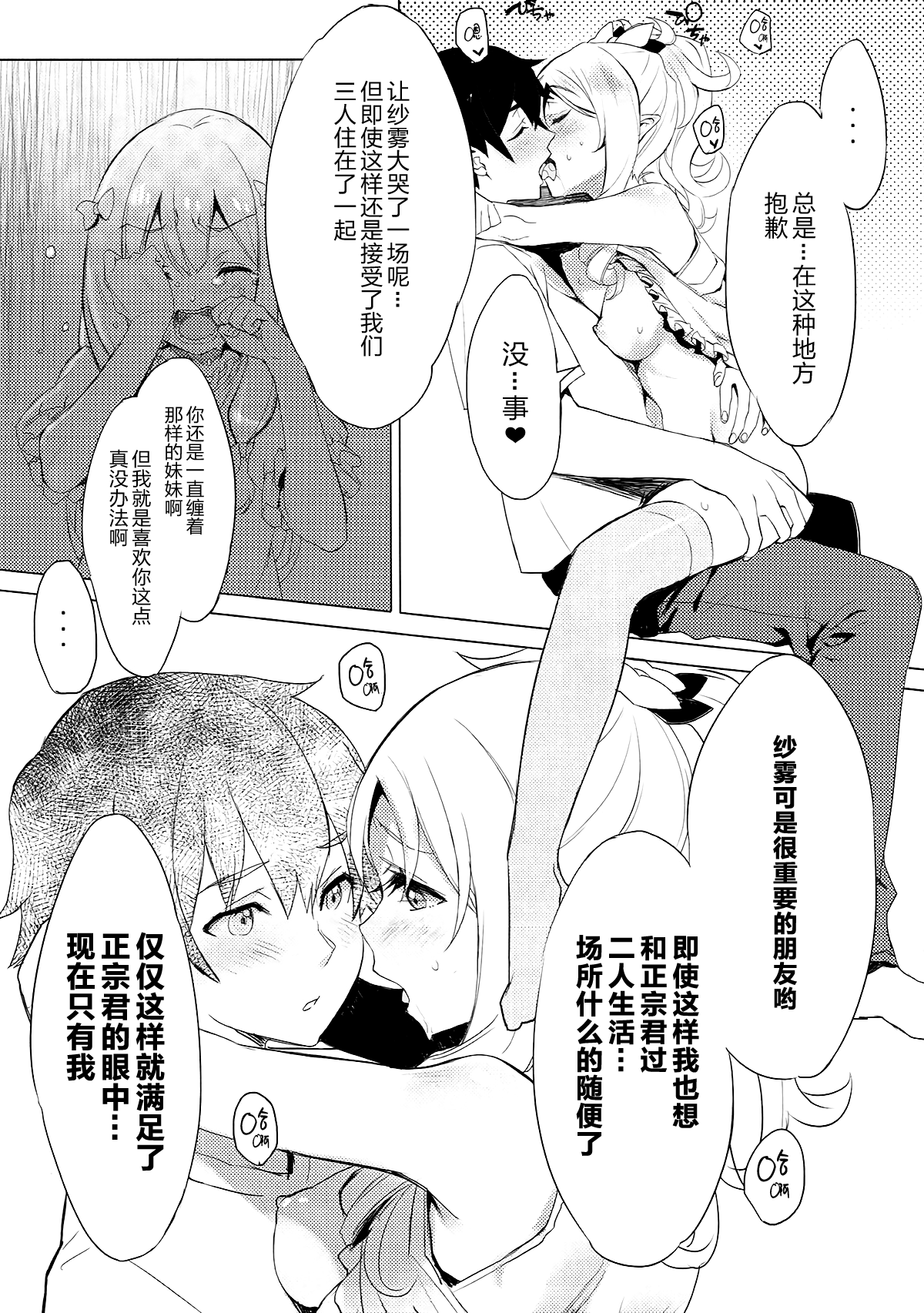 Elven Sanctuary page 7 full