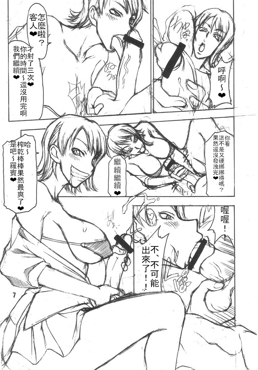 Momojitatei ni Youkoso!! - Welcome to the MOMOJITATEI!! page 5 full