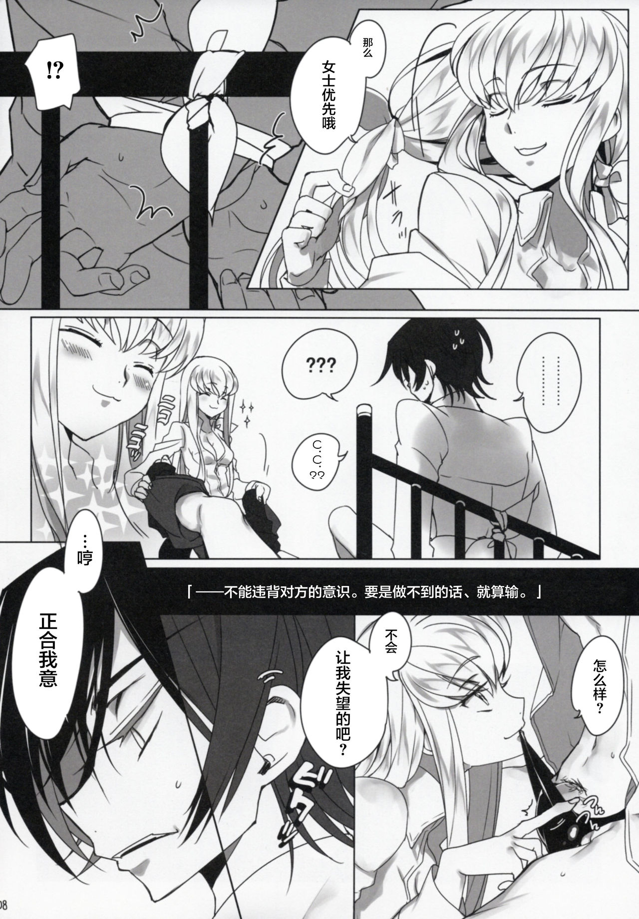 Chartreuse Noise page 8 full