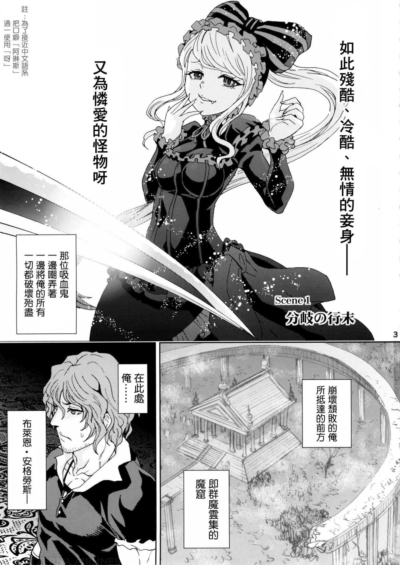 Nazarick Biyori | 納薩力克日常 page 3 full