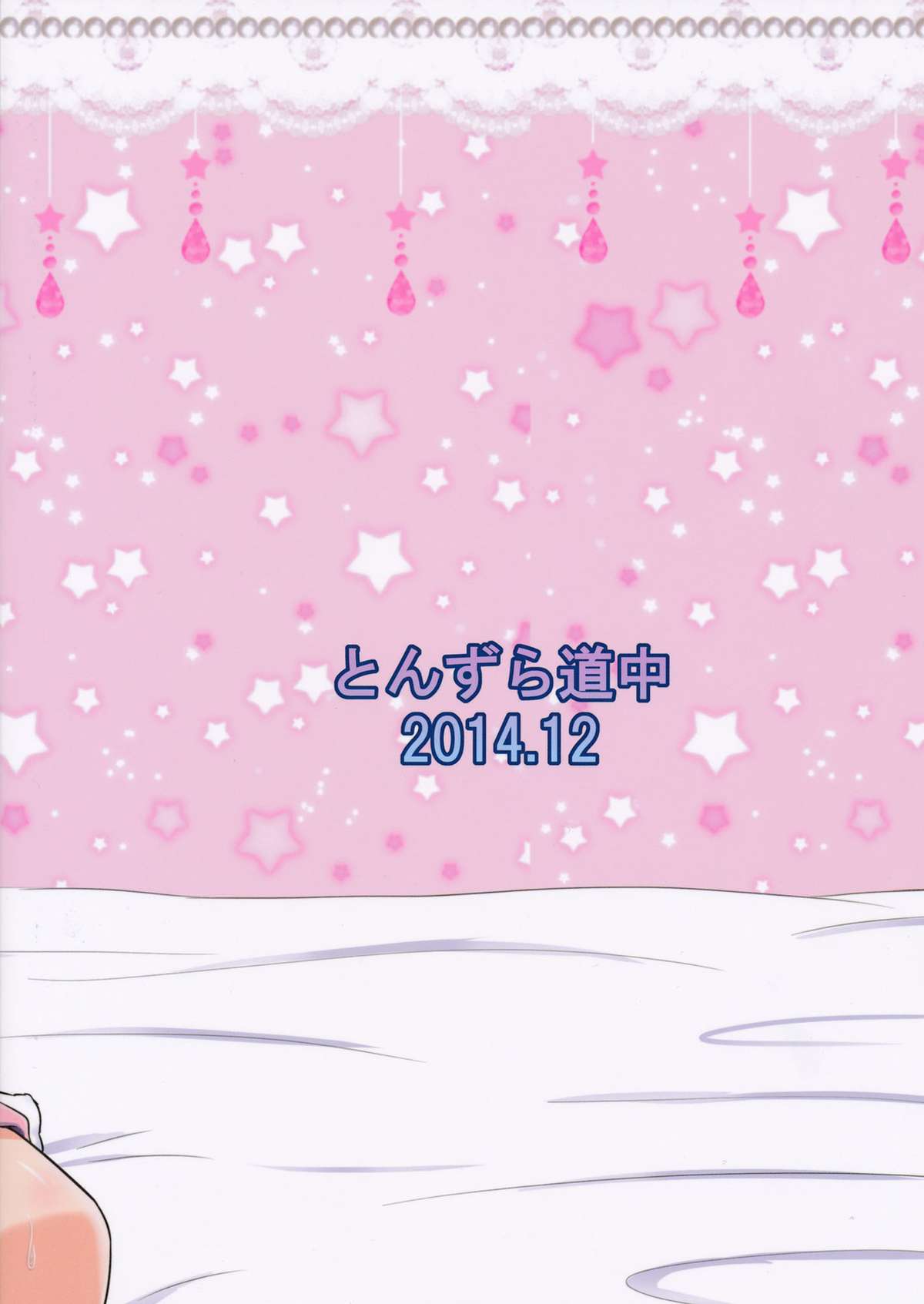 Onegai! Kyouko-chan!! page 2 full