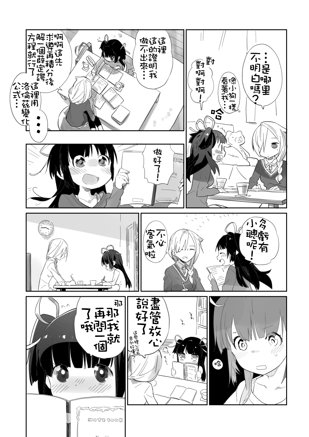 SOIREE page 5 full
