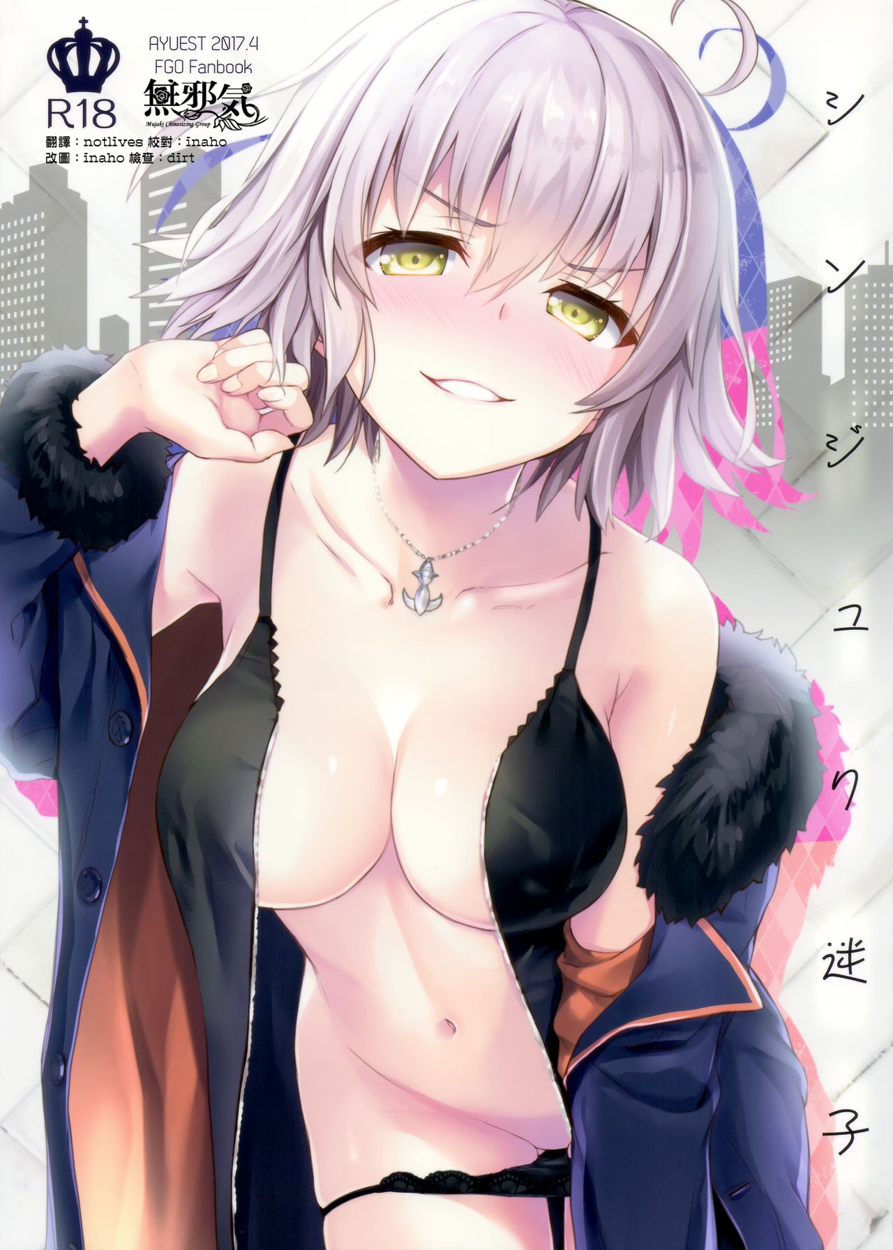 Shinjuku Maigo page 1 full