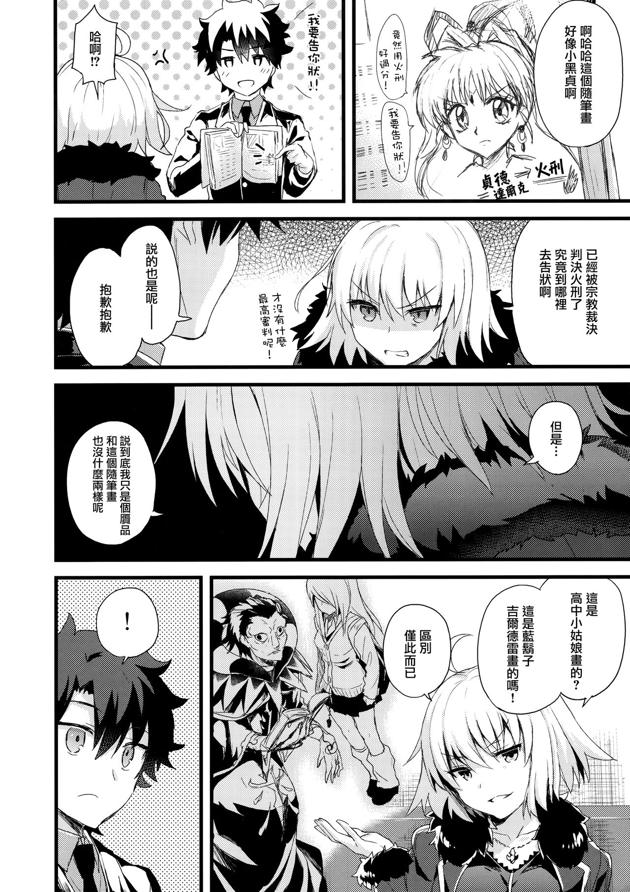Shinjuku Maigo page 10 full